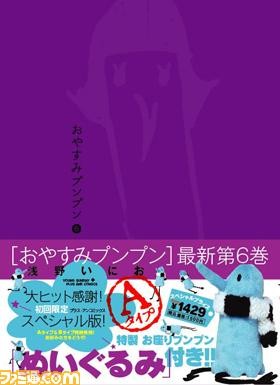 Oyasumi Punpun - Onodera Punpun - Manga Vol. 6 Special Edition Extra A Type (Shogakukan)