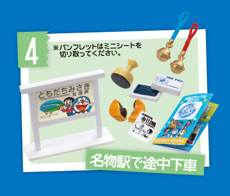 Doraemon - Dorami - Gouda Takeshi - Honekawa Suneo - Minamoto Shizuka - Nobi Nobita - Candy Toy - Doraemon Densha ni Notte Doko made mo (4) - Miniature - Meibutsueki de Tochuu Gesha (Re-Ment)