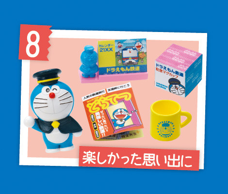 Doraemon - Dorami - Gouda Takeshi - Honekawa Suneo - Minamoto Shizuka - Nobi Nobita - Candy Toy - Doraemon Densha ni Notte Doko made mo (8) - Miniature - Tanoshikatta Omoide ni (Re-Ment)