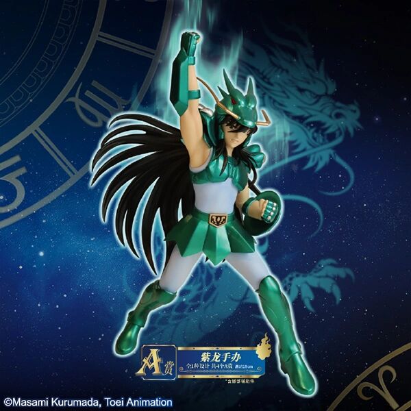 聖鬥士星矢 - 天龍座 Shiryu - 一番賞 - 一番賞 聖鬥士星矢 -黃金十二宮篇- 第2彈 (A賞) (Bandai Namco Shanghai) 1