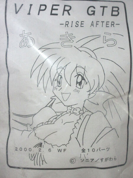 Viper-GTB ~Rise After~ - Honjouji Akira (Overclocker)