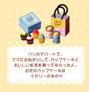 Candy Toy - Miniature - Natalie's French Treats (1) - Puchi Sample Series - French Cupcake (Re-Ment)