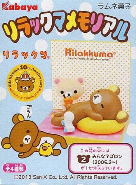 Rilakkuma - Korilakkuma - Candy Toy - Rilakkuma Memorial - 2005-2 (Kabaya)