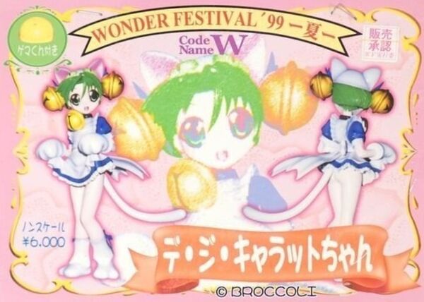 Di Gi Charat - Dejiko - Gema - Di Gi Charat-chan (Code Name W)
