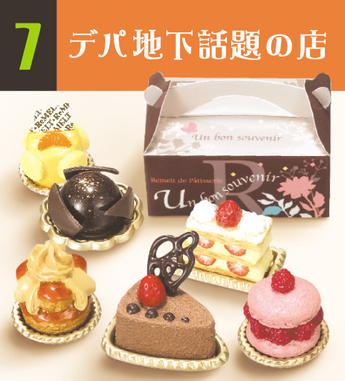 Candy Toy - Miniature - Puchi Sample Series - Zaitaku Sweets (7) - Depa Chika Wadai no Mise (Re-Ment)