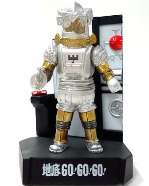 Ultraseven - U-Tom - Candy Toy - Ultra Kaijuu Meikan: Ultra Seven -hen - Ultra Monster Directory (Bandai)