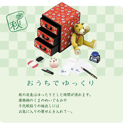 Candy Toy - Miniature - My Style Collection - My Style Collection Wa Zakka (3) - Ouchi de Yukkuri (Re-Ment)