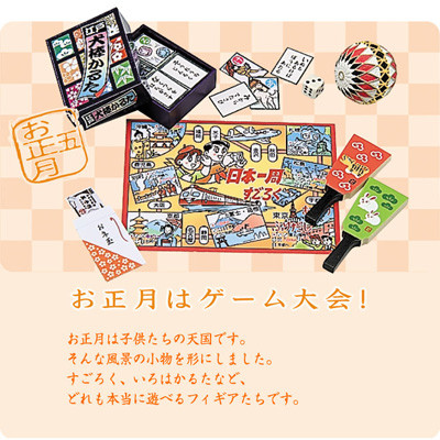 Candy Toy - Miniature - My Style Collection - My Style Collection Wa Zakka (5) - Oshougatsu wa Game Taikai! (Re-Ment)