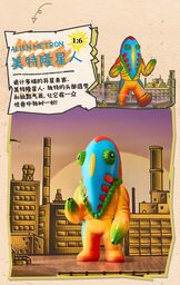 超人七號 - 美特隆星人 - Artverse - 超人力霸王怪獸藝術家軟膠系列 - Chima Vol.1 (LDCX)