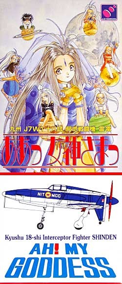 Aa Megami-sama - Kyushu J7W1 18-Shi Interceptor Fighter Shinden - 1/72 - Ah! My Goddess! ver. (Hasegawa)
