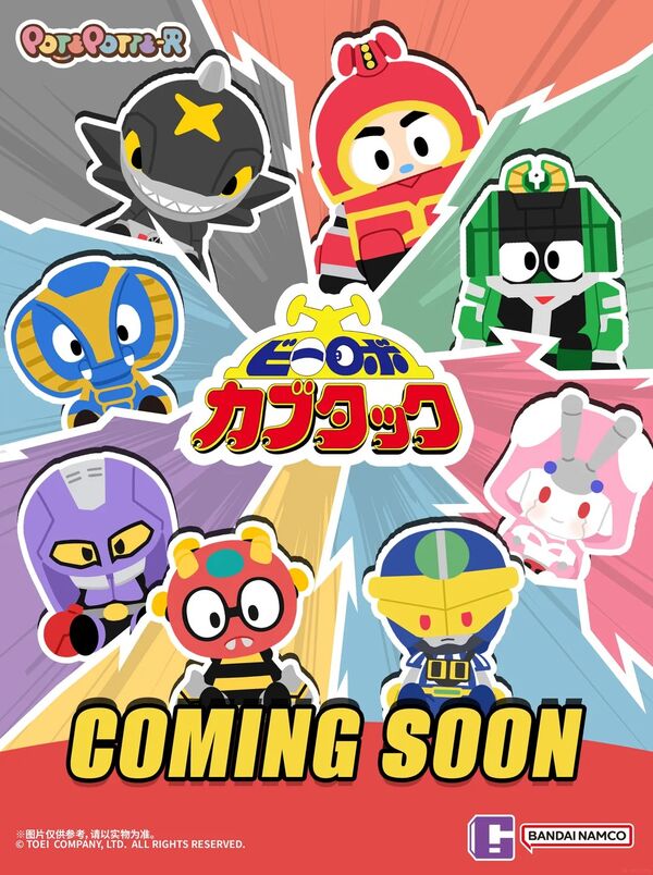 B-Robo 甲蟲王