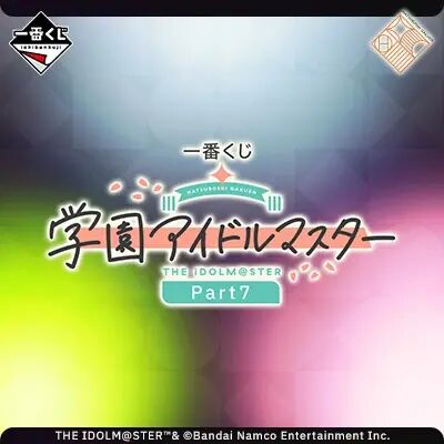 「一番賞」學園偶像大師 Part7-A賞-葛城莉莉亞 公仔 1/7 Gracemaster