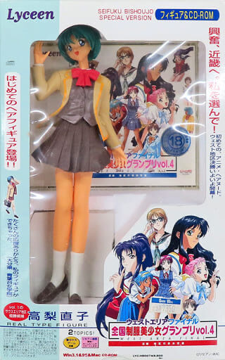 Zenkoku Seifuku Bishoujo Grand Prix Find Love 高梨直子 1/8 (Lyceen)