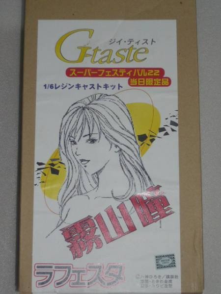 G-Taste - Kiriyama Hitomi - 1/6 (Lafesta)