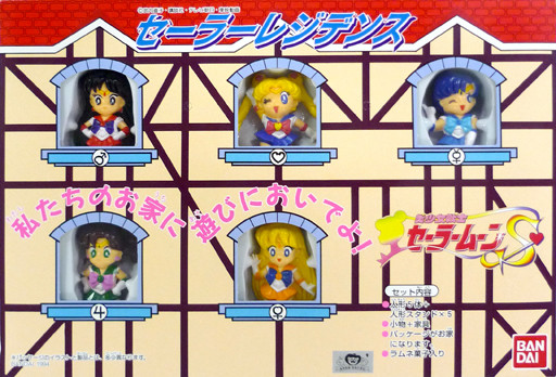 Bishoujo Senshi Sailor Moon S - Sailor Moon - Sailor Residence (Bandai)