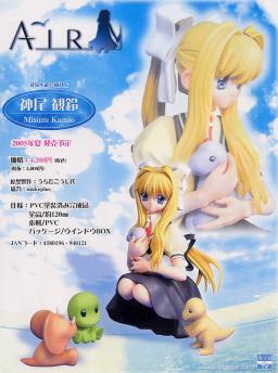Air - Kamio Misuzu - Proton-kun (Toy's Planning)