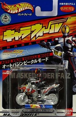 Kamen Rider 555 - Kamen Rider Faiz - Charawheels - Hot Wheels - CW02 - Auto Vajin Vehicle Mode (Bandai)
