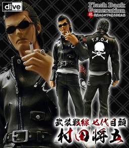 CROWS×WORST - 村田 將五 - Flashback Generation - Zoku Busou no Na no Shita ni Tsudou Otokotachi - Riders Edition A (Dive)