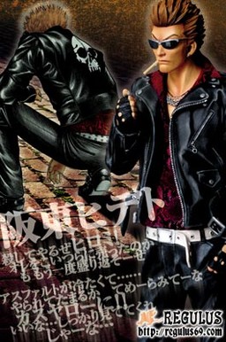 CROWS×WORST - 坂東英人 - Dokuro no Keifu - Flashback Generation - Regulus (Dive)