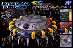 七龍珠改 - Freezer's Spaceship - SP Colour Version Kumitateshiki Freeza's Force (Banpresto)