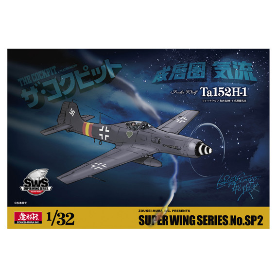 The Cockpit - Focke-Wulf Ta152H-1 - 1/32 - Slipstream (Zoukei-Mura)